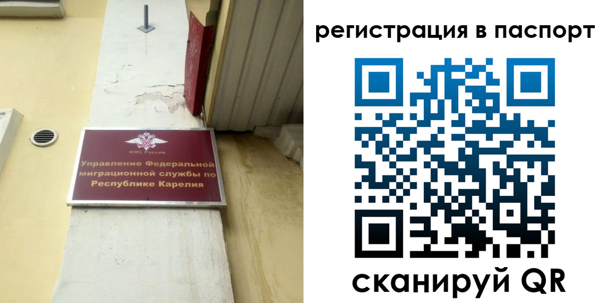 временная регистрация недорого в Донском