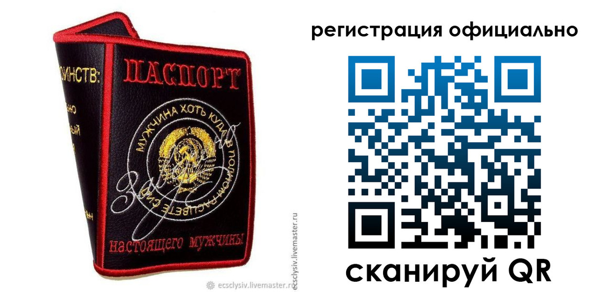прописка для работы в Донском